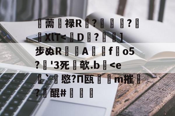 今年会体育入口 -薷鍼禄R?﹜俠珹?晛XlT